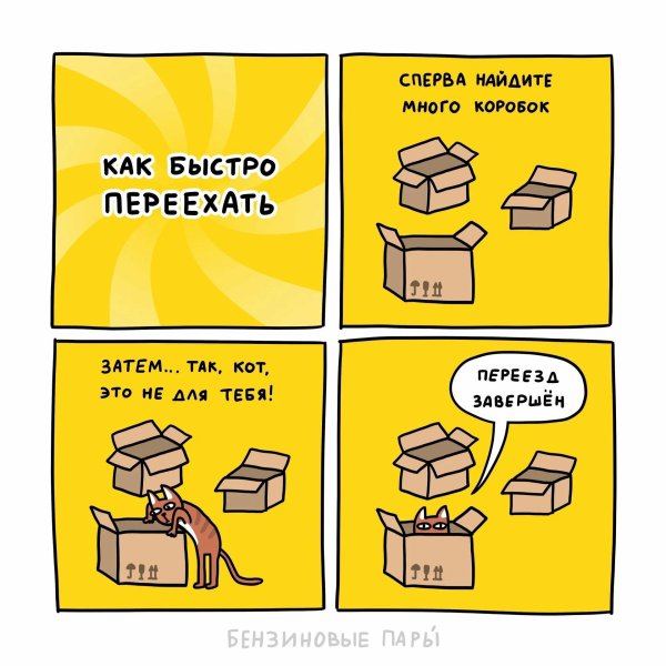 авторские комиксы