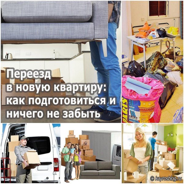 смешной переезд