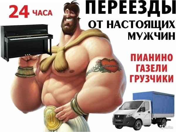 услуги грузчика