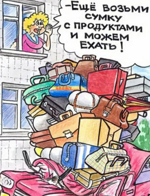 переезд рисунок