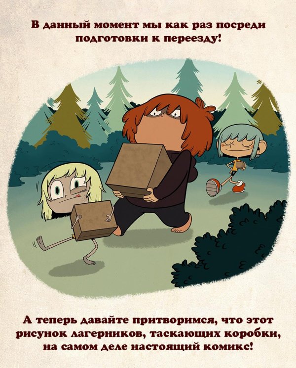 читать комикс