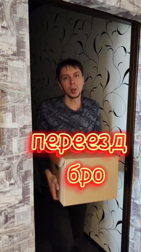 грузчики переезды