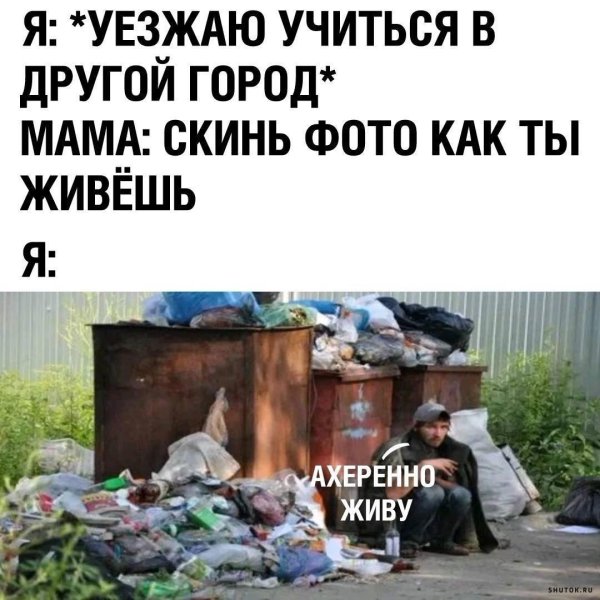 мусорные баки
