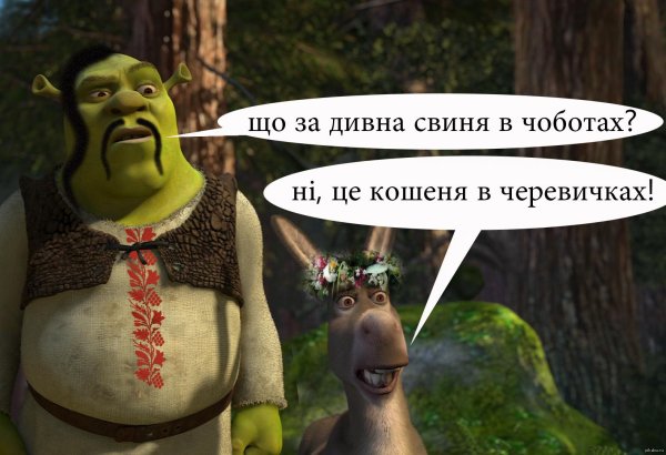 шрек мультик