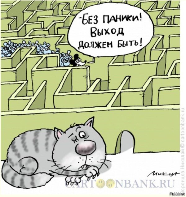 прикольные карикатуры