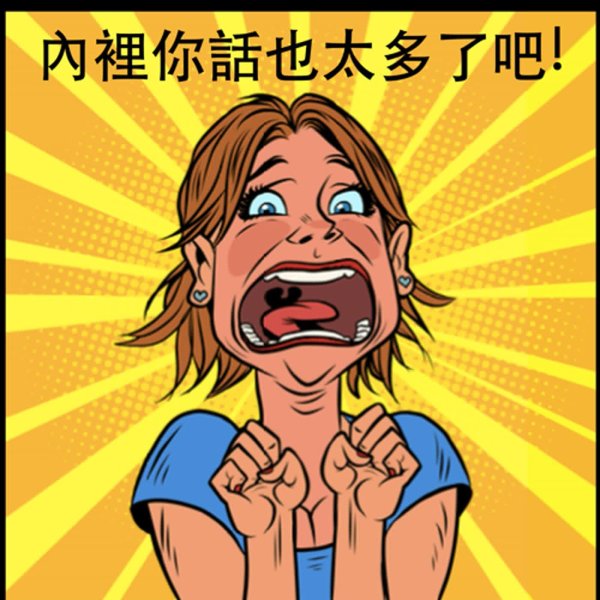 орущая женщина