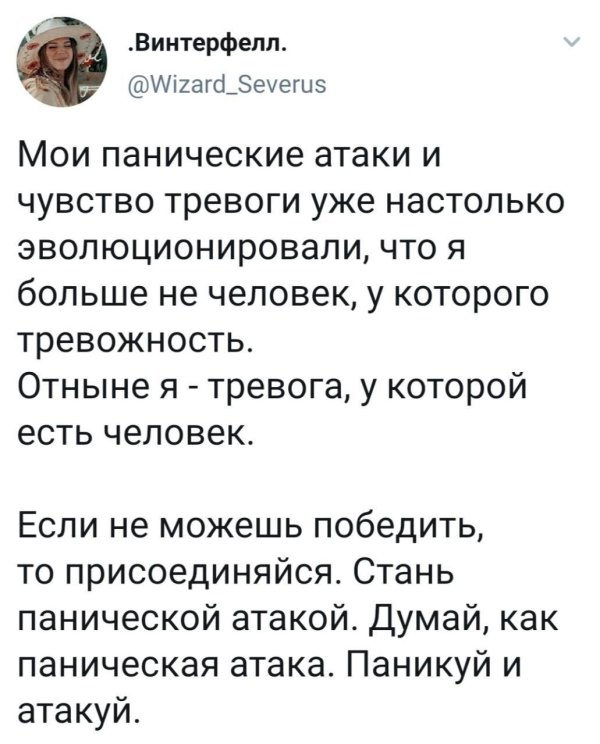 мемы про панические атаки