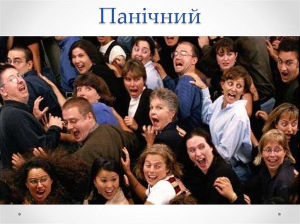 много народу