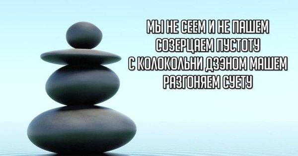 для медитации