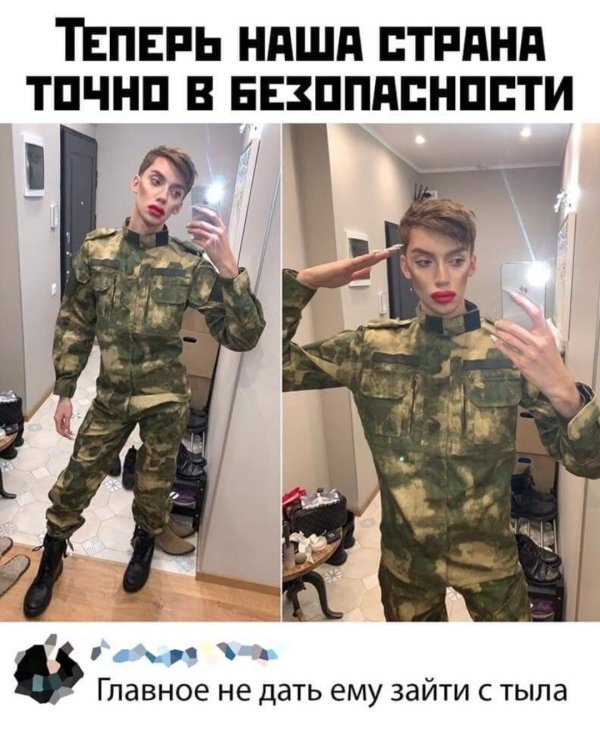 актуальные шутки