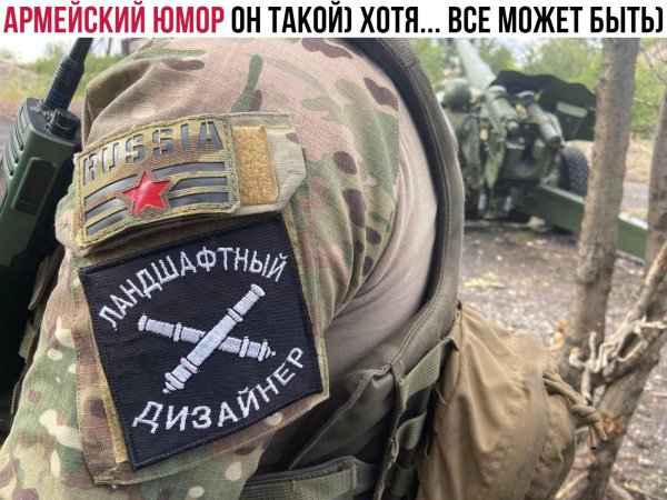 армейский юмор