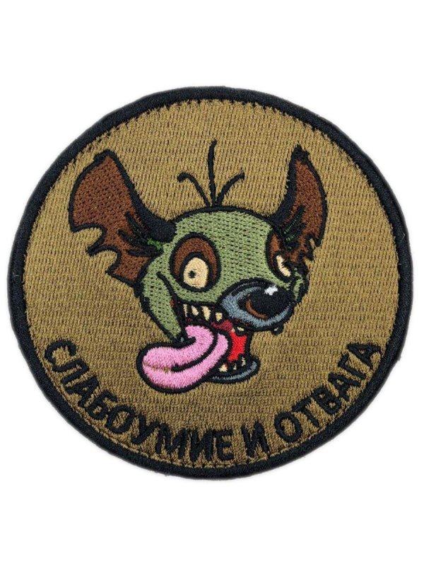 веселые нашивки