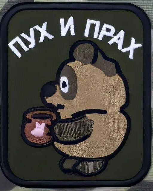 прикольные шевроны