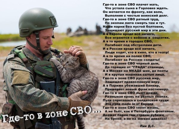 стихи солдатам