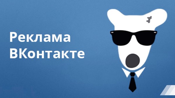 пример таргетированной рекламы