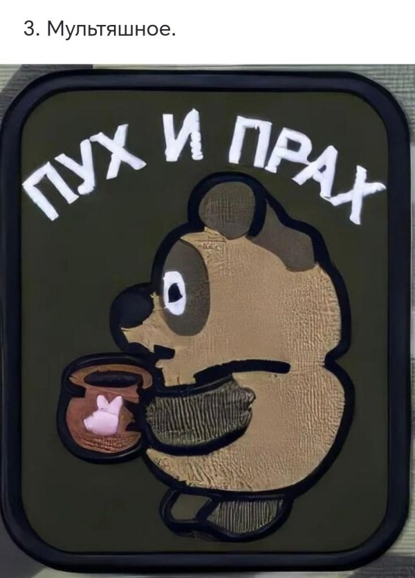 прикольные шевроны