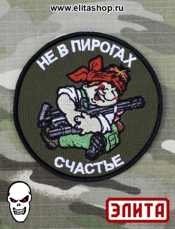 веселые нашивки