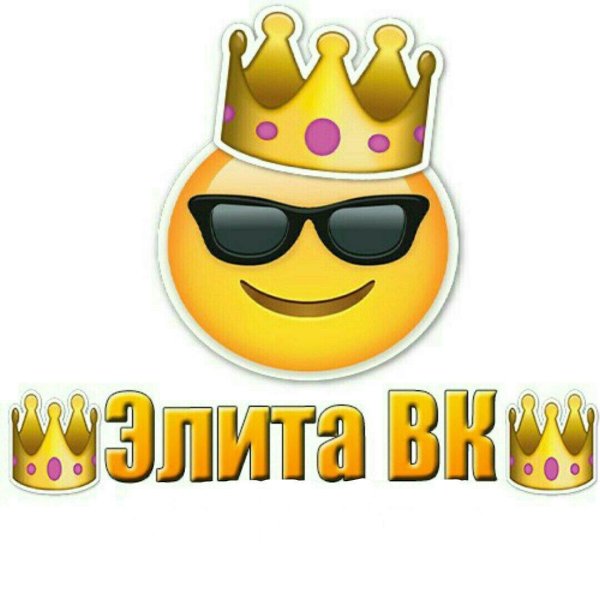 эмоджи король