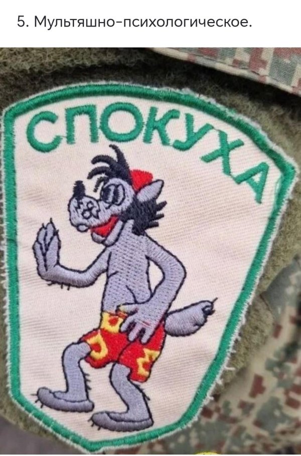 нашивки прикольные