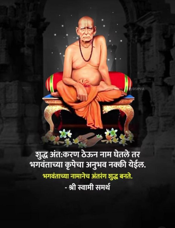свами самартх