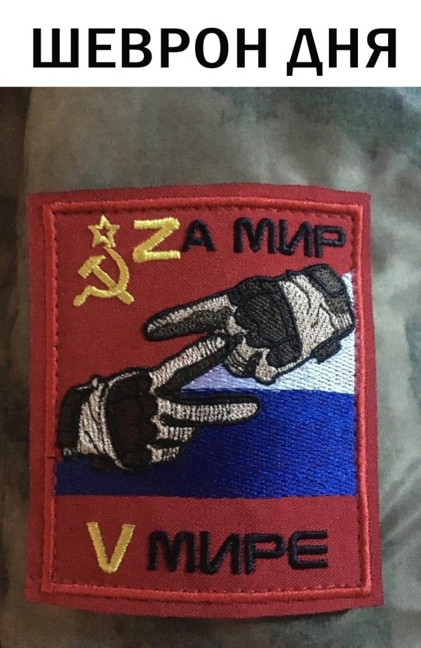 нашивка ссср