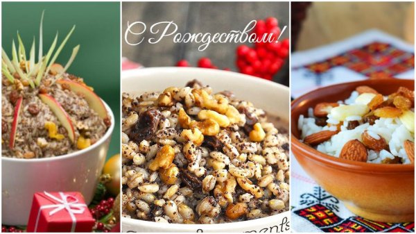 кутья рождественская