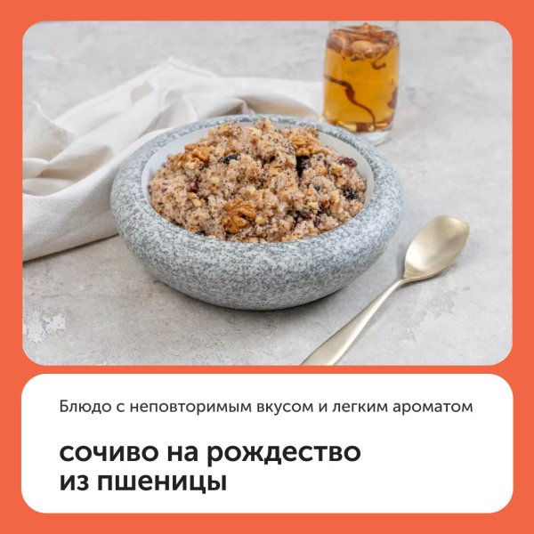 сочиво на рождество