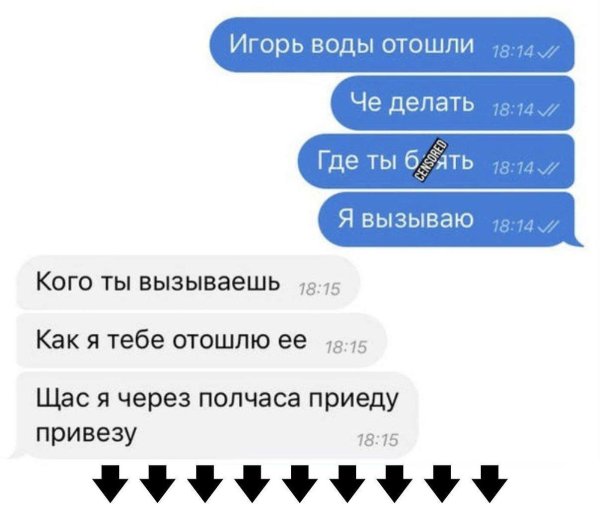 отошли воды