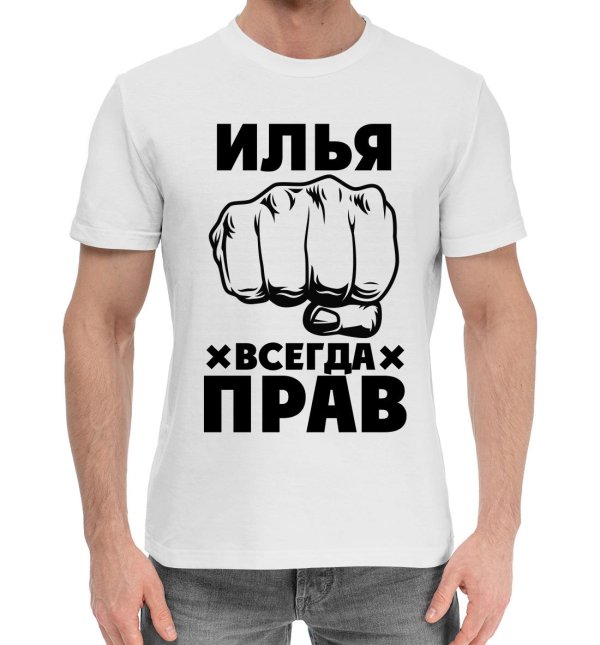 надпись илья