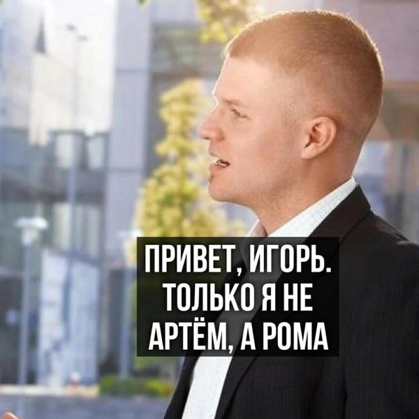 саня верни долг