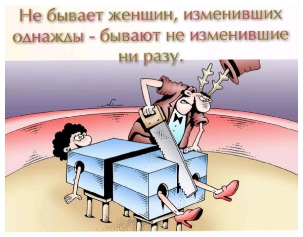 женщина карикатура