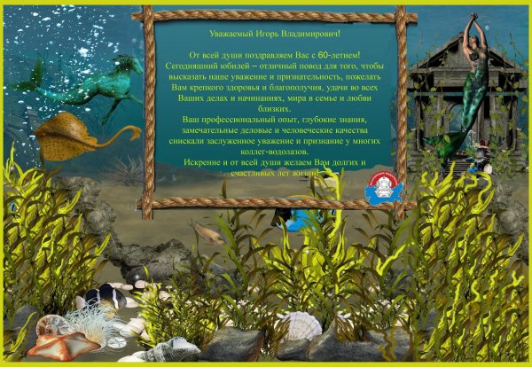 морская рамка