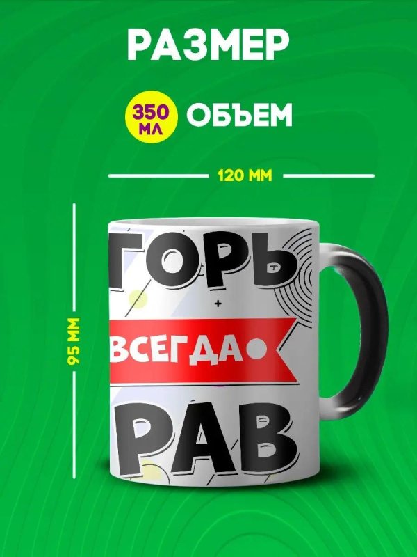 кружка гоар