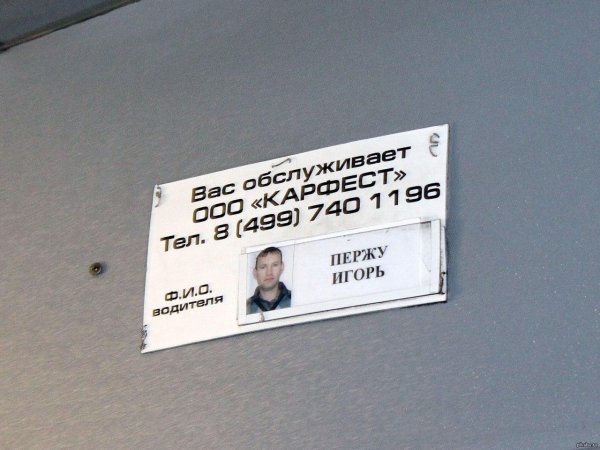 смешная фамилия