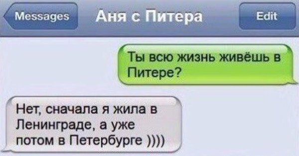 смешные сообщения