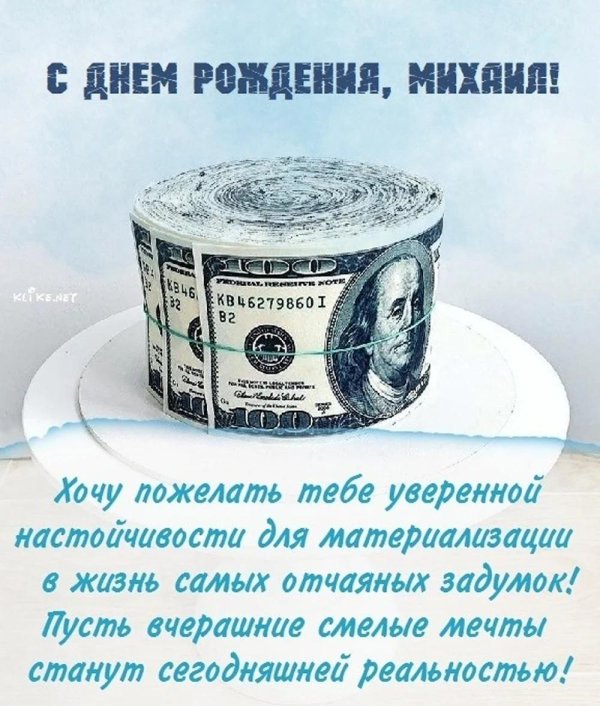 с днём рождения виктор