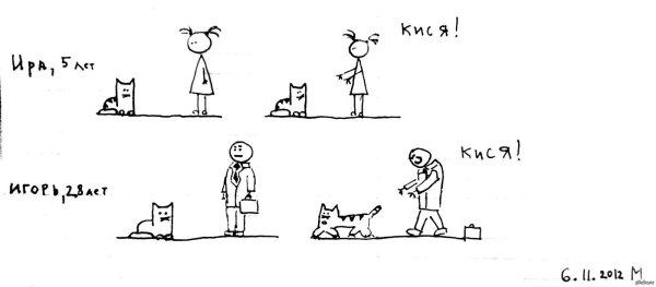 комикс настоящее