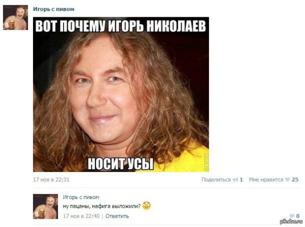 игорь николаев