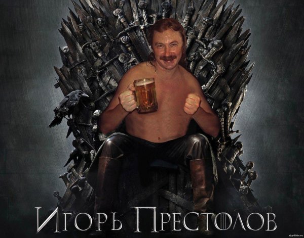 сериал игра престолов