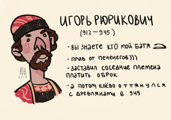 исторические мемы