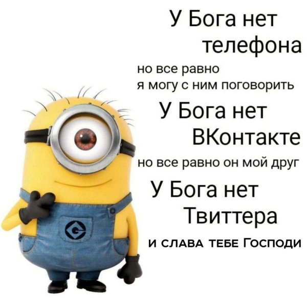 шутки с миньонами