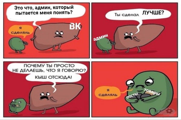 я сделяль