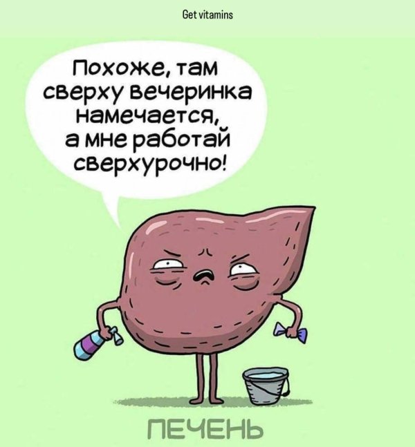 смешной комикс