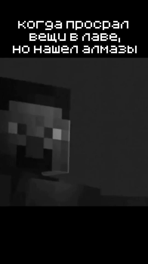 стива из майнкрафта