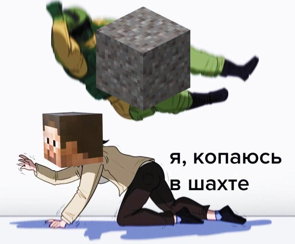 стива из майнкрафта