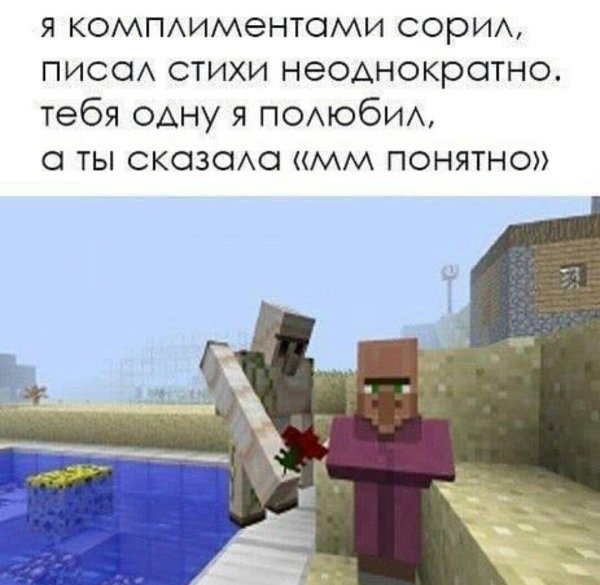 приколы в майнкрафте