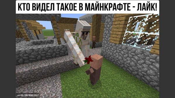 житель в майнкрафте