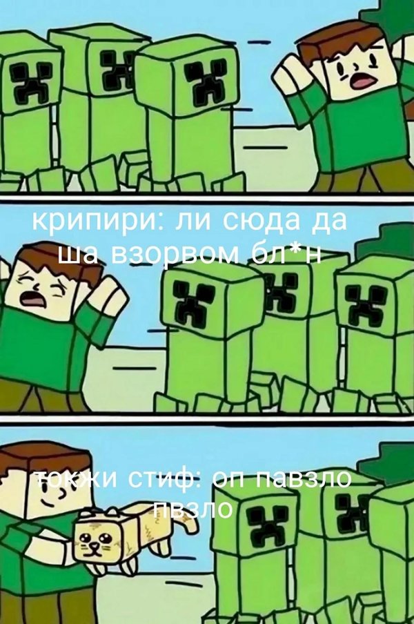 мем по майнкрафту