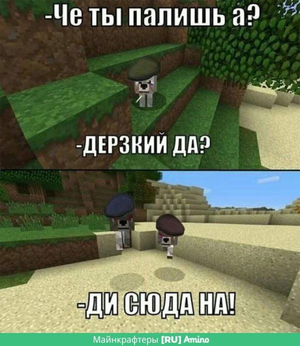 майнкрафт смешные моменты