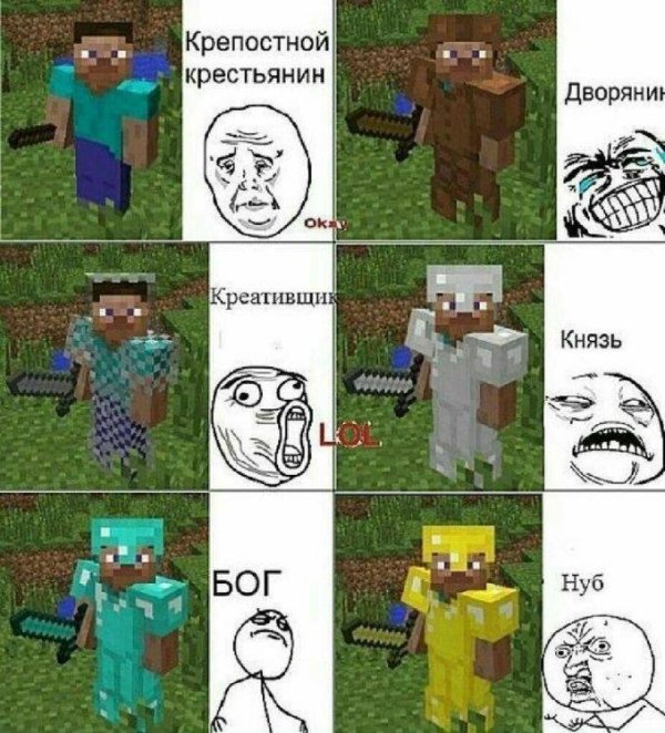 майнкрафт прикол